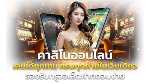  TKBRICH เว็บพนันระเบิดความมันส์ แตกง่ายจ่ายจริง